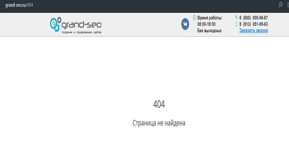 Ошибка 404 читать. Ошибка 404. Ошибка 404 скрин. Скриншот 404.