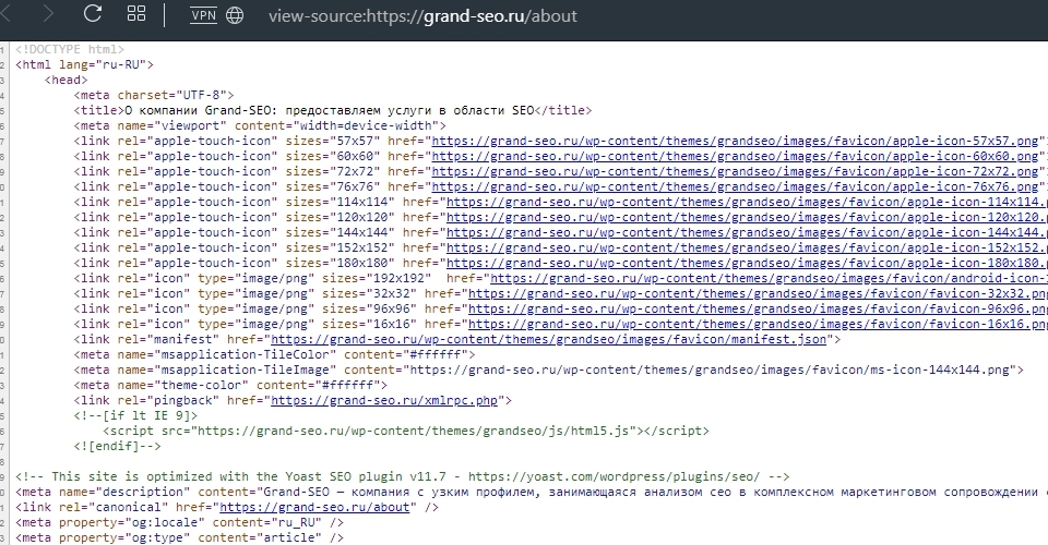 Исходный код страницы сайта. Открыть исходный код страницы. Как открыть исходный код сайта. Как открыть код сайта.