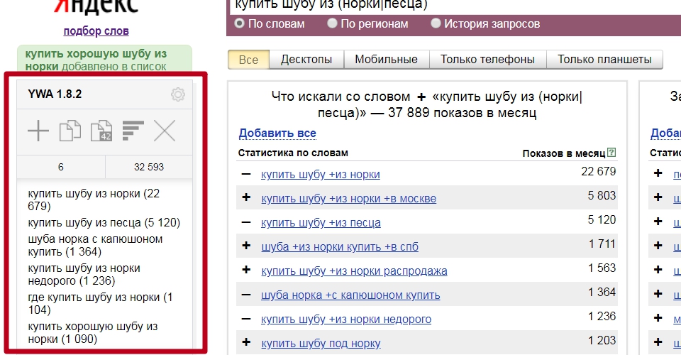Yandex Wordstat Assistant